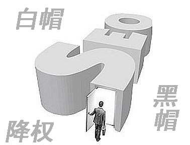 济宁网站建设降权的原因